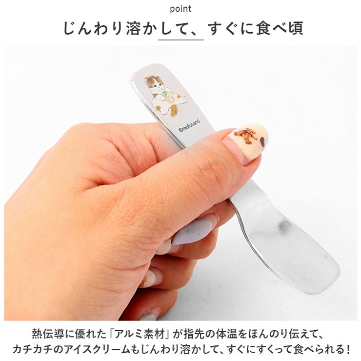 mofusand モフサンド アイスクリームスプーン | BACKYARD FAMILY | 詳細画像4 