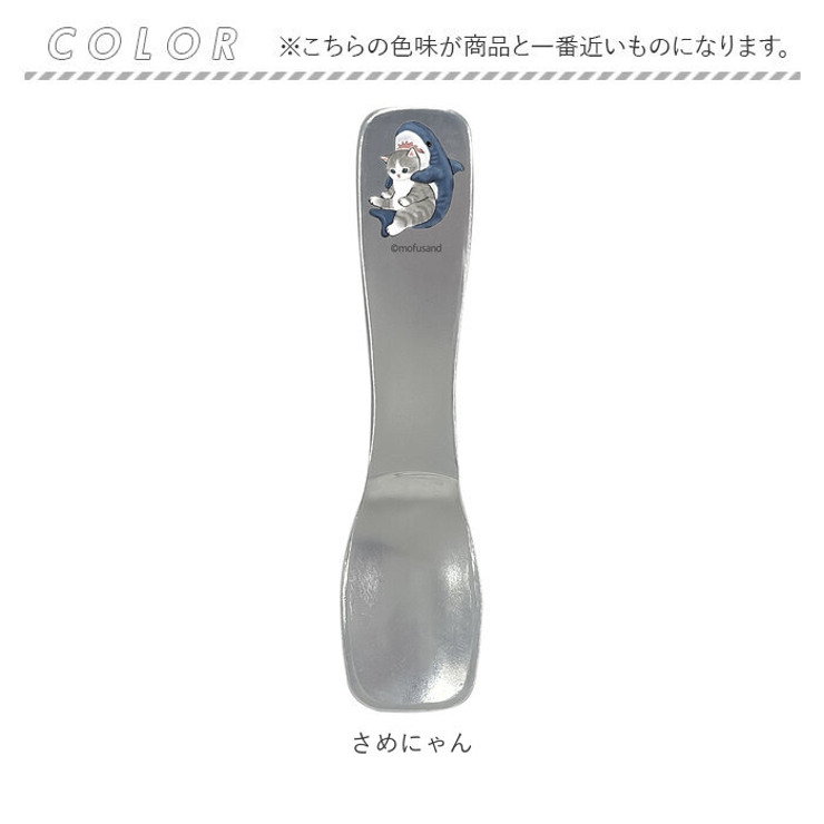 mofusand モフサンド アイスクリームスプーン | BACKYARD FAMILY | 詳細画像9 