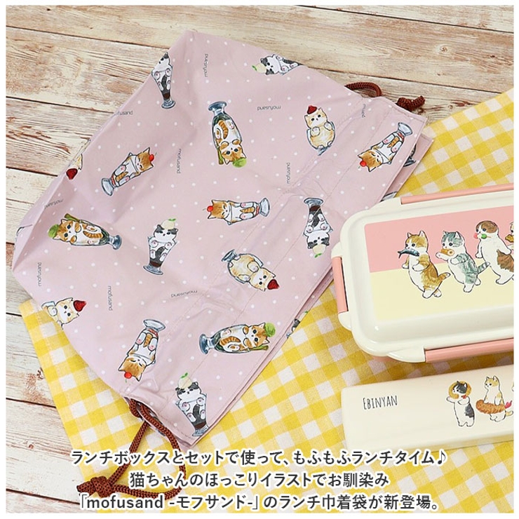 mofusand モフサンド ランチ巾着 | BACKYARD FAMILY | 詳細画像2 
