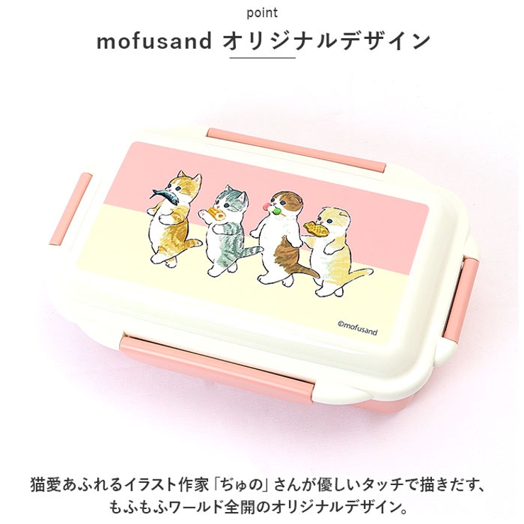 mofusand モフサンド ランチボックス[品番：BCYW0020878]｜BACKYARD