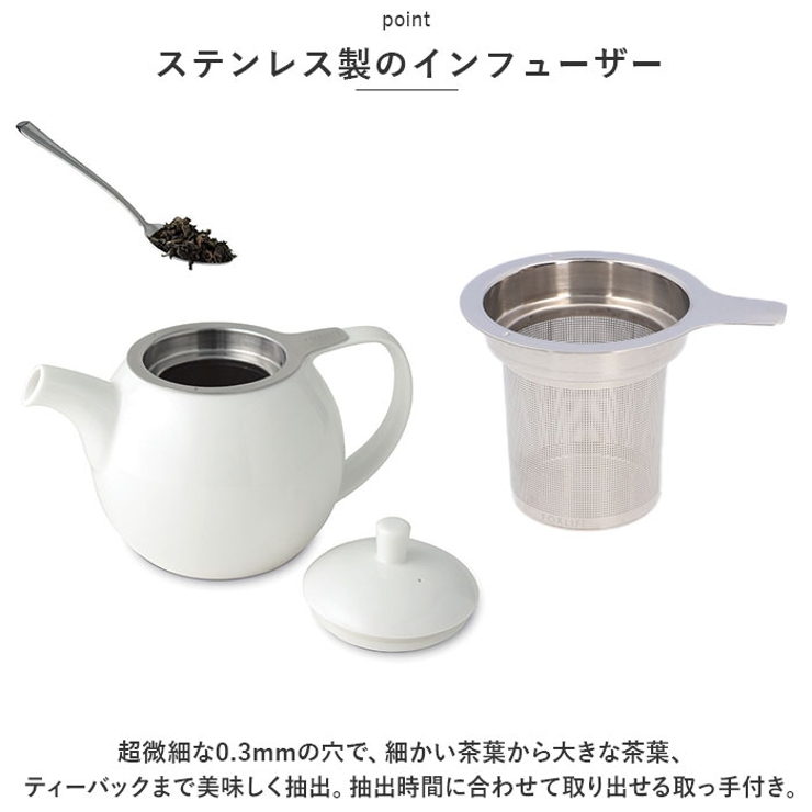 ティーポット