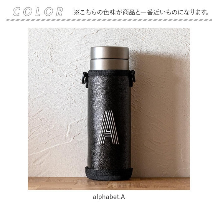 水筒カバー
