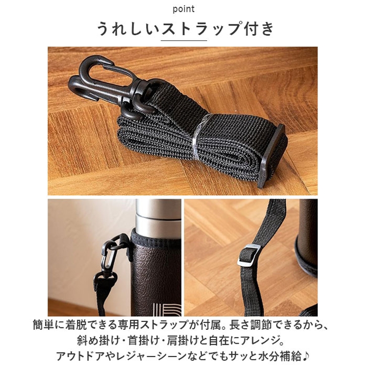 水筒カバー