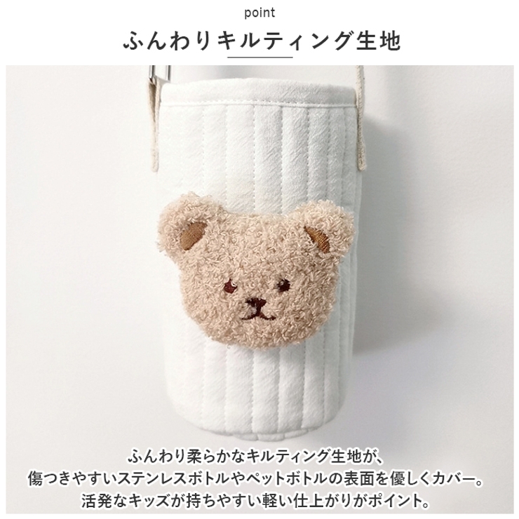 水筒カバー ペットボトルカバー yscover5211 | BACKYARD FAMILY | 詳細画像3 