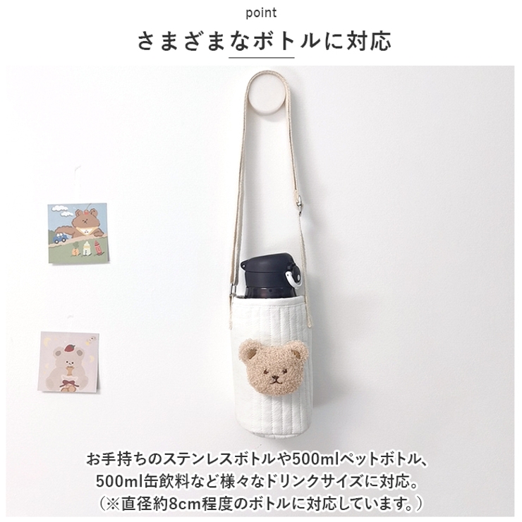 水筒カバー ペットボトルカバー yscover5211 | BACKYARD FAMILY | 詳細画像5 