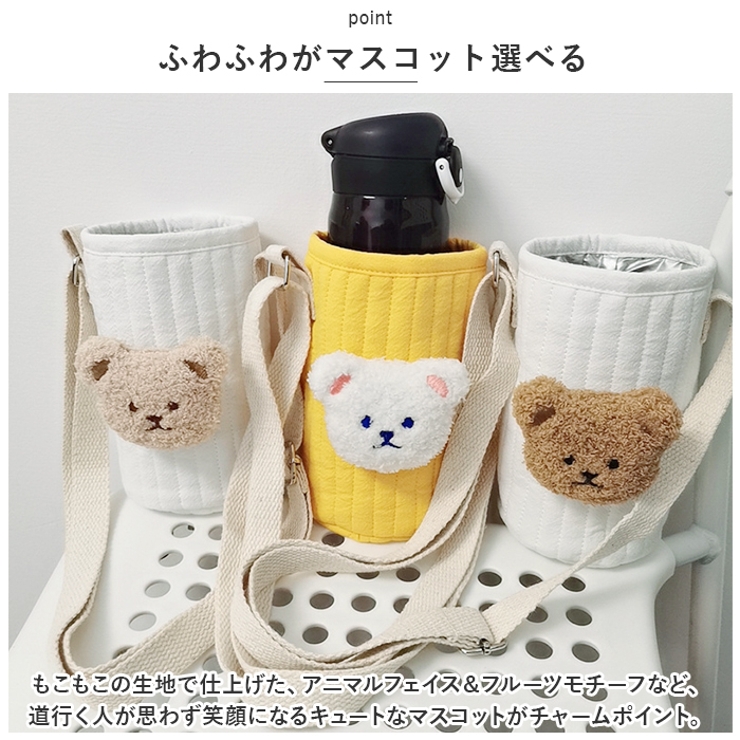 水筒カバー ペットボトルカバー yscover5211 | BACKYARD FAMILY | 詳細画像7 