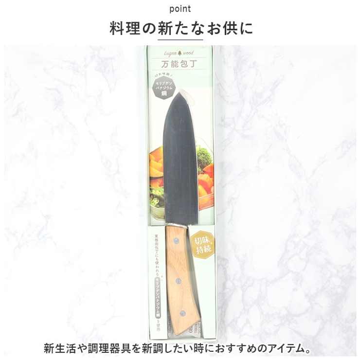 万能包丁