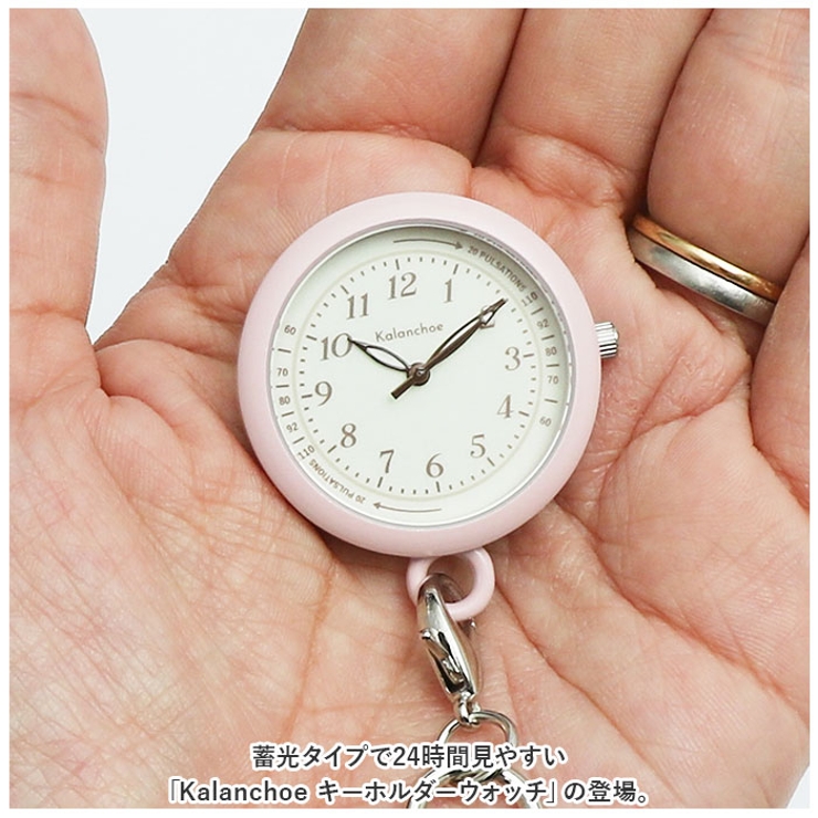 Kalanchoe キーホルダーウォッチ N00822S-0 | BACKYARD FAMILY | 詳細画像2 
