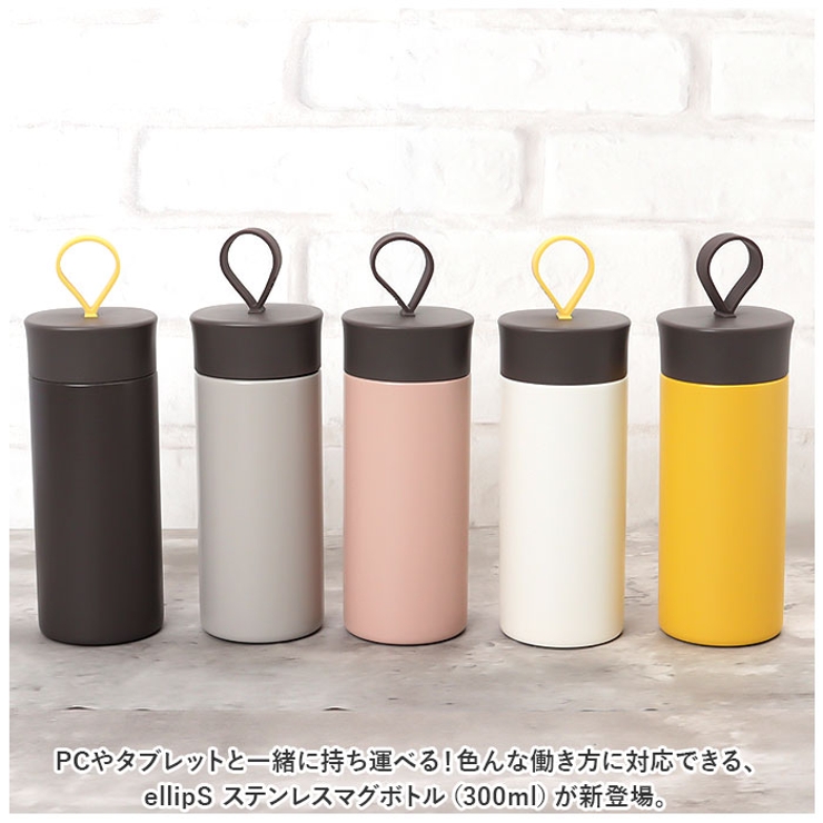 ellipS ステンレスマグボトル 300ml | BACKYARD FAMILY | 詳細画像2 