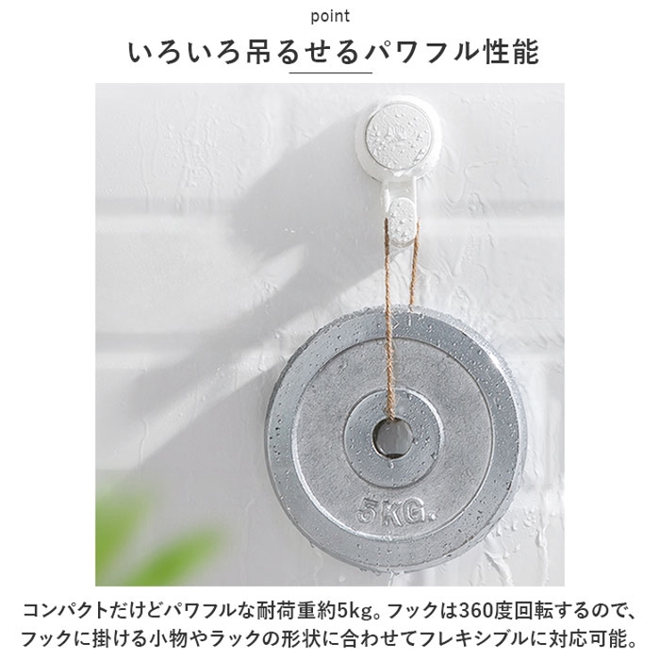 吸盤フック 強力 4個セット azaw564 | BACKYARD FAMILY | 詳細画像6 