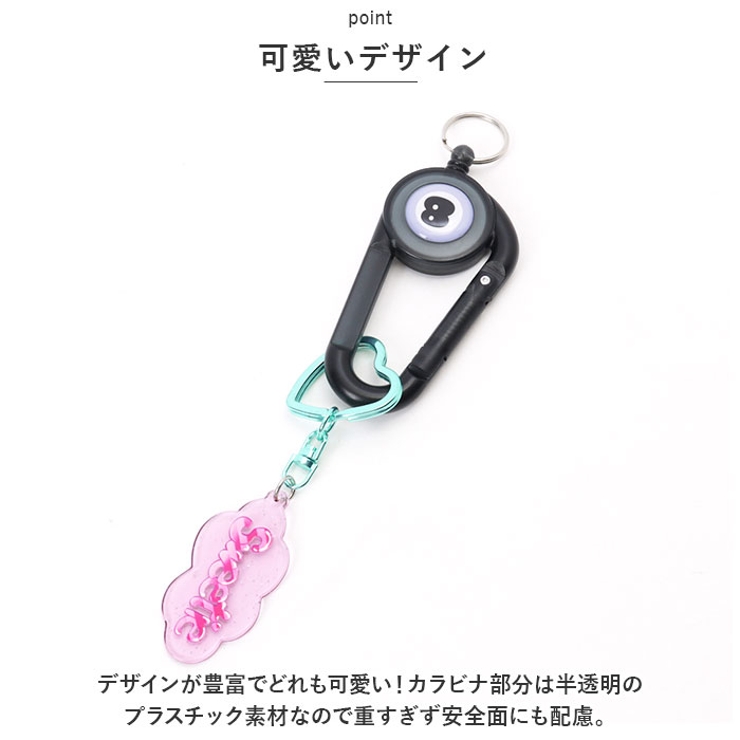 カラビナ