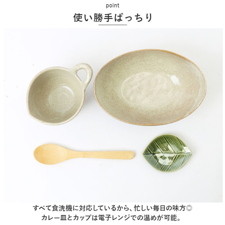 カップ＆カレー皿ペアセット | BACKYARD FAMILY | 詳細画像10 