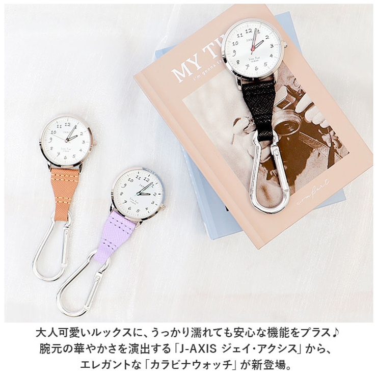 時計