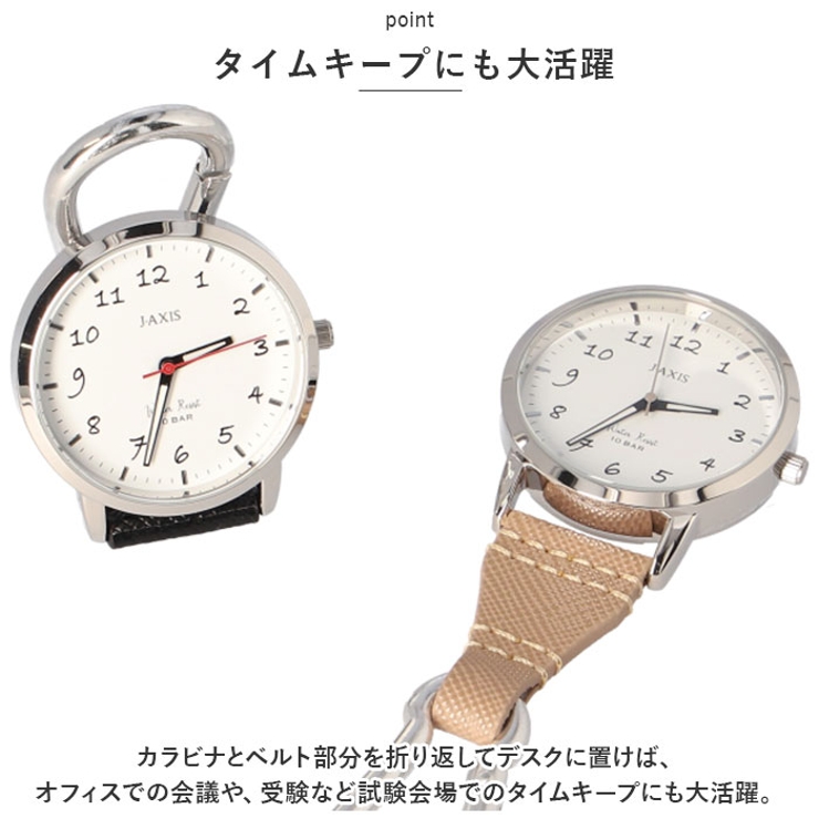 時計