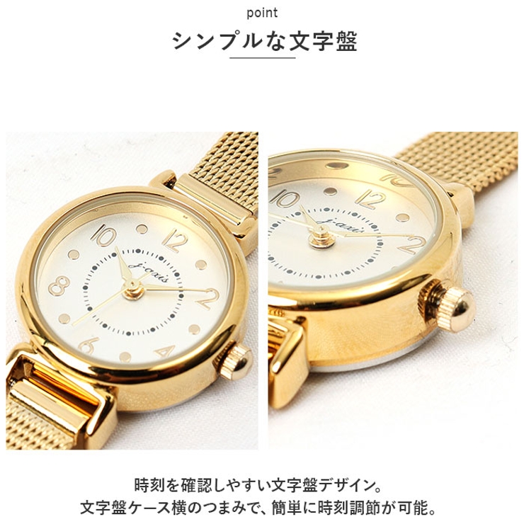 J-AXIS ジェイアクシス レディースウォッチ メッシュベルト[品番