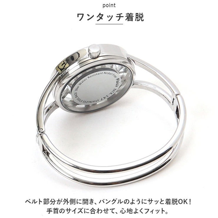 Plaisir プレジール NTK-247 ニッケルフリーバングルウォッチ
