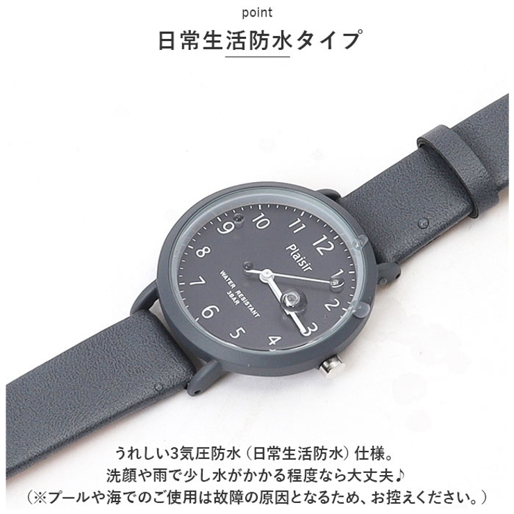 腕時計