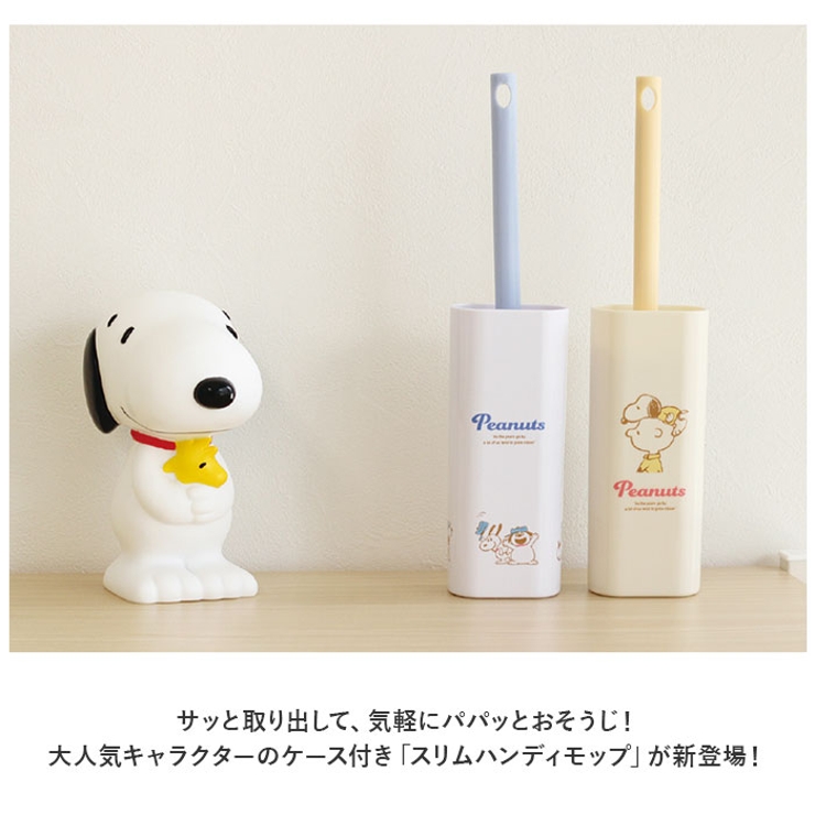 キャラクター スリムハンディモップ | BACKYARD FAMILY | 詳細画像2 