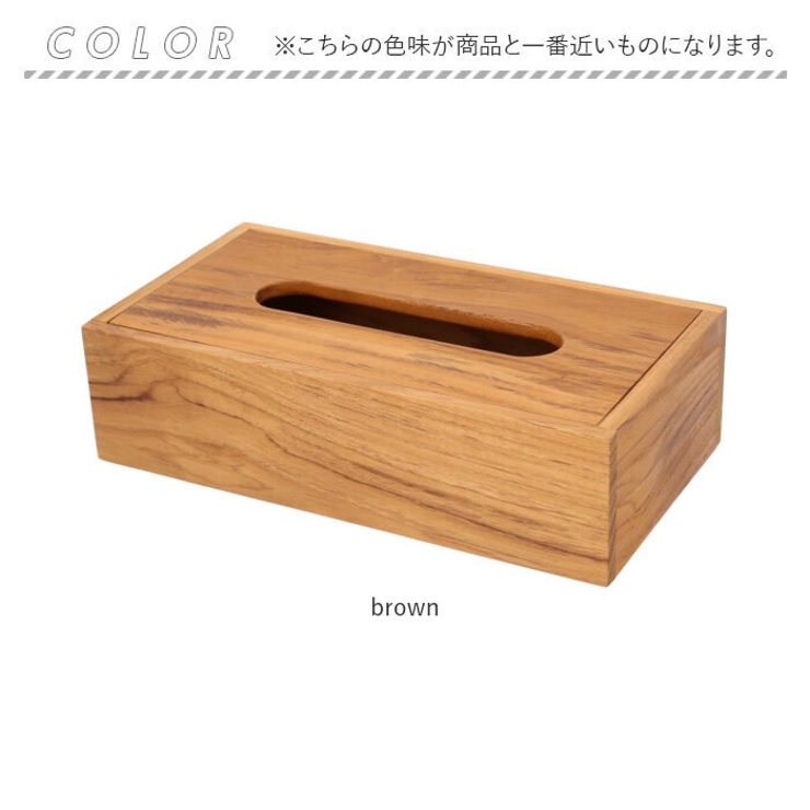 ティッシュケース BR-111 | BACKYARD FAMILY | 詳細画像12 