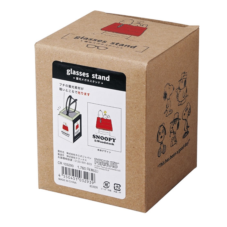 スヌーピー 蓄光メガネスタンド | BACKYARD FAMILY | 詳細画像12 