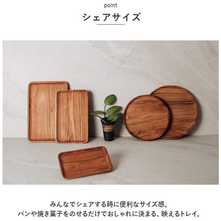 チークトレイ SG-2 | BACKYARD FAMILY | 詳細画像7 