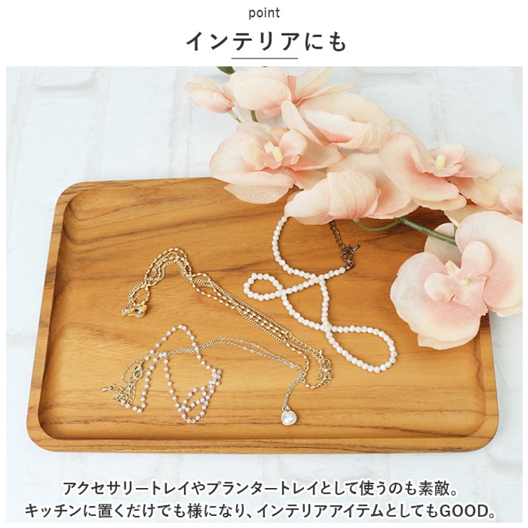 チークトレイ SG-2 | BACKYARD FAMILY | 詳細画像9 