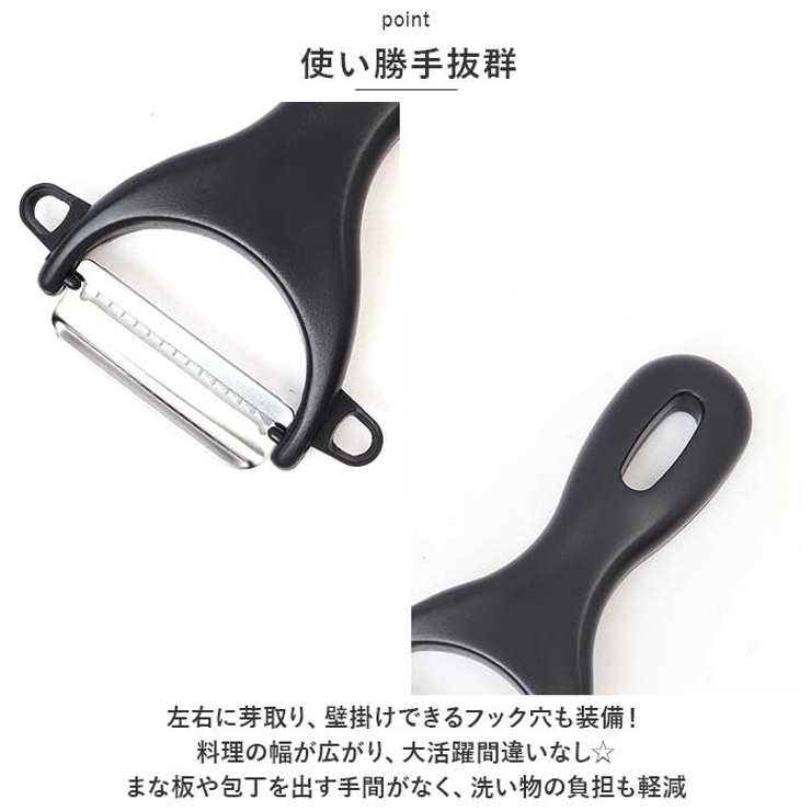 SUNCRAFT サンクラフト千切りピーラー きんぴらピーラー | BACKYARD FAMILY | 詳細画像6 