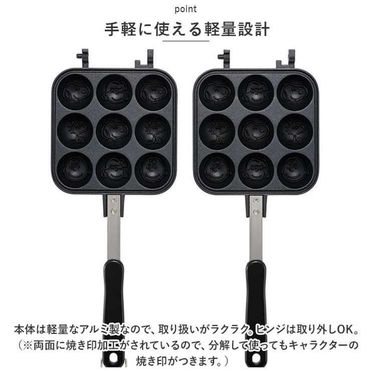 キャラクター ベビーカステラメーカー ALOCT1 | BACKYARD FAMILY | 詳細画像5 