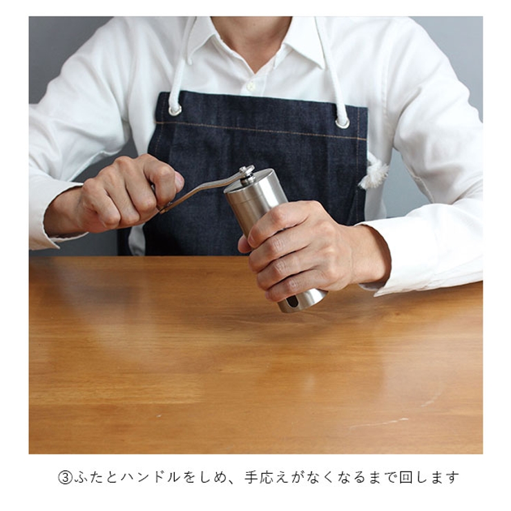 コーヒーミル