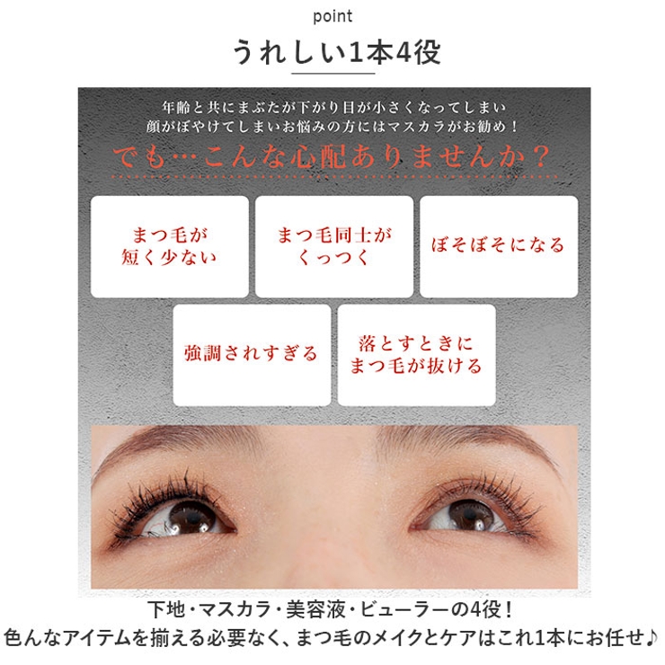 Eyelash Dress 大人の黒い美容液マスカラ | BACKYARD FAMILY | 詳細画像3 