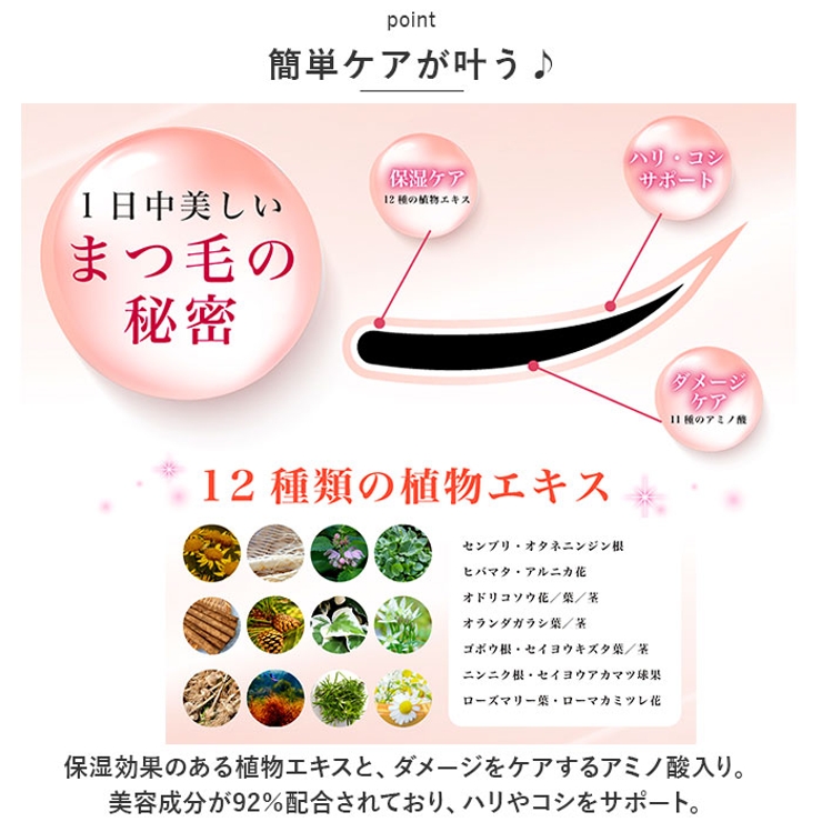 Eyelash Dress 大人の黒い美容液マスカラ | BACKYARD FAMILY | 詳細画像4 