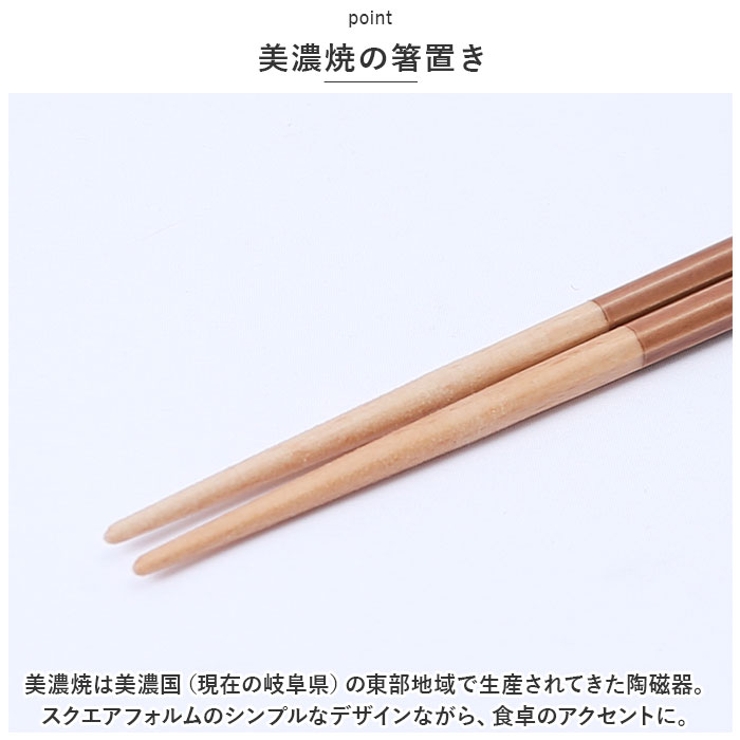 Haze 箸置き揃え | BACKYARD FAMILY | 詳細画像5 
