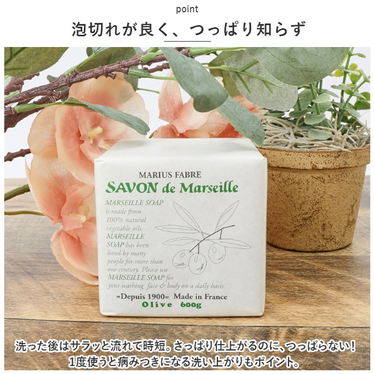 サボン ド マルセイユ 無香料タイプ 600g | BACKYARD FAMILY | 詳細画像6 