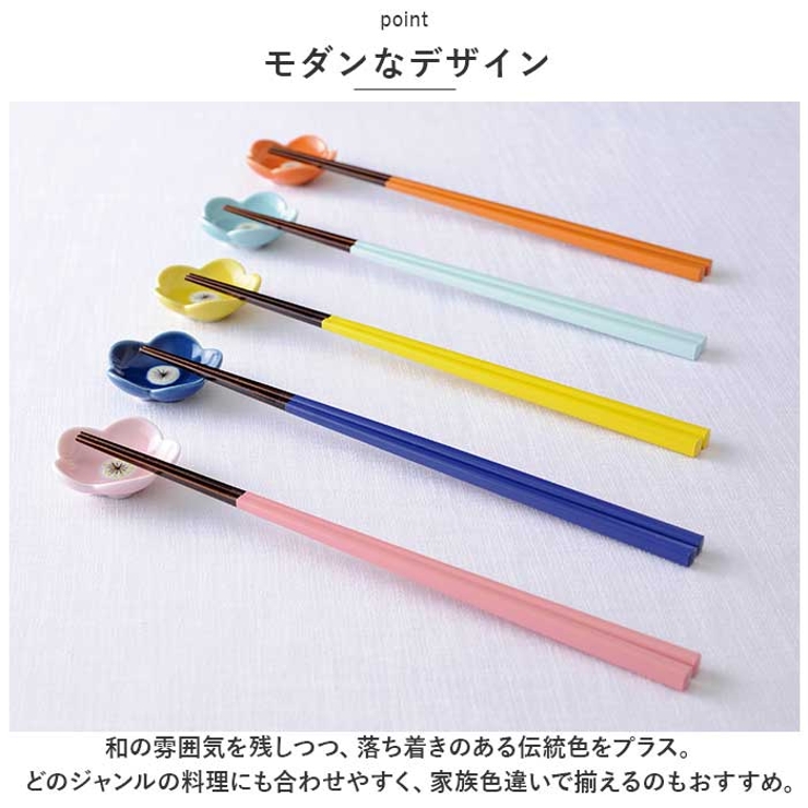 にっぽん伝統色 箸 色透かし 23cm | BACKYARD FAMILY | 詳細画像3 