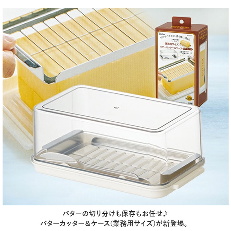 業務用サイズ ステンレス カッター 付き バターケース BTG2DXN | BACKYARD FAMILY | 詳細画像2 