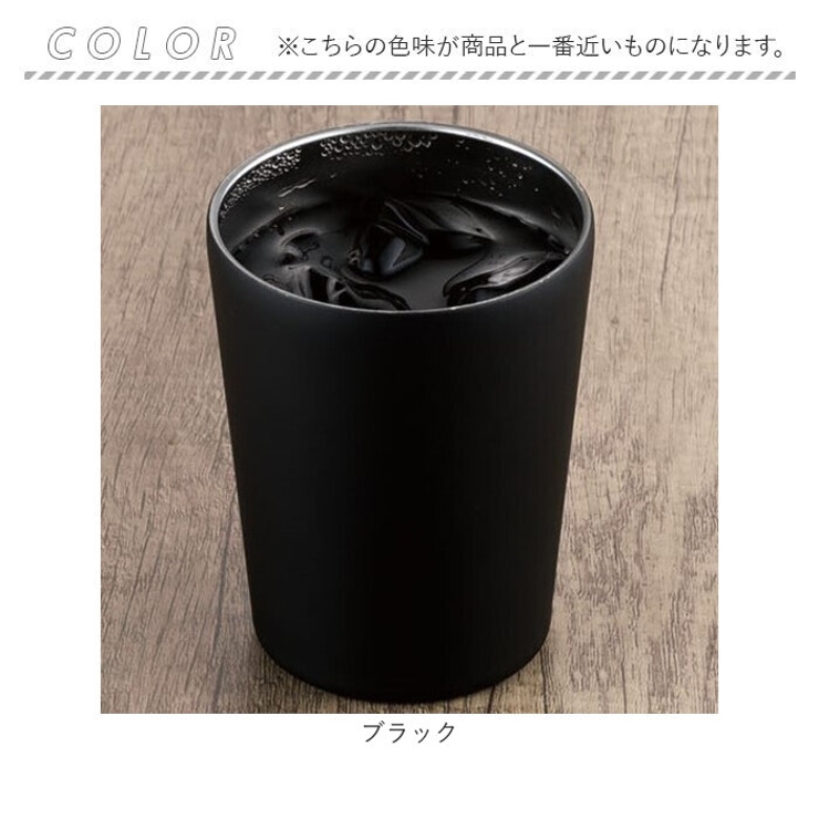 ステンレスサーモタンブラー 300ml[品番：BCYW0022229
