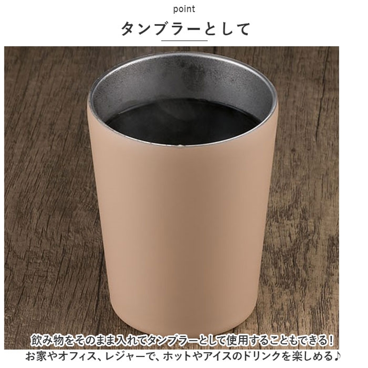 ステンレスサーモタンブラー 300ml[品番：BCYW0022229