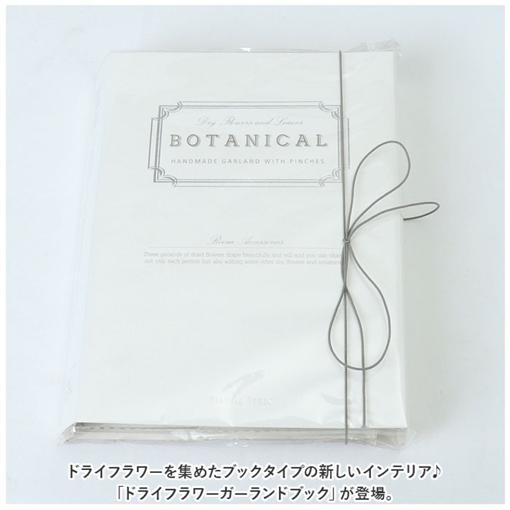 ドライフラワー ガーランドブック | BACKYARD FAMILY | 詳細画像2 
