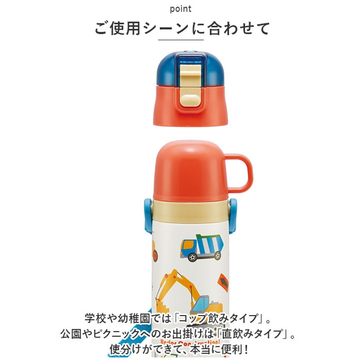 超軽量 2WAY ステンレスボトル SKDC4 | BACKYARD FAMILY | 詳細画像12 