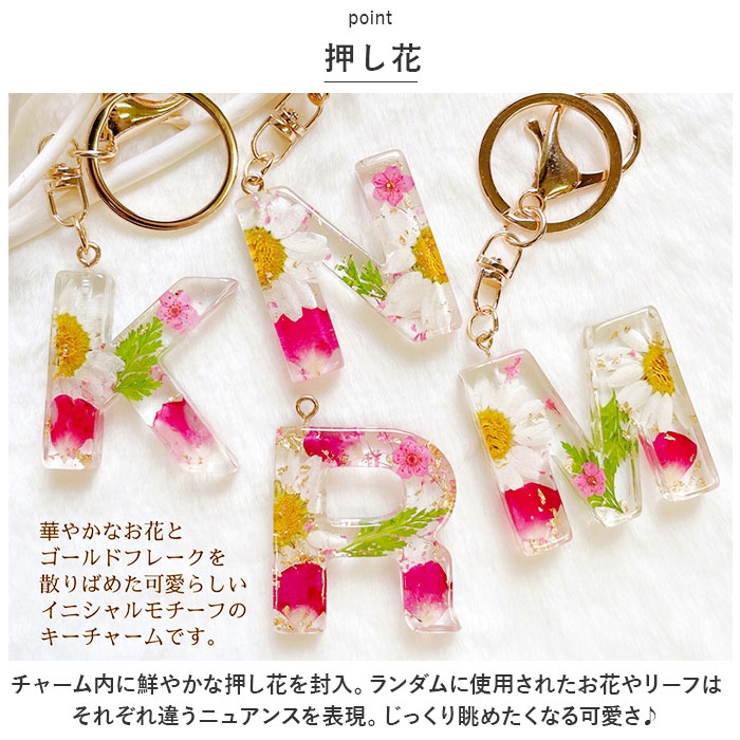 イニシャルチャーム