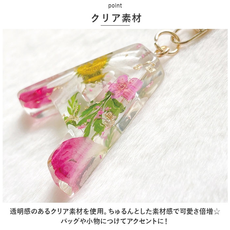 イニシャルチャーム