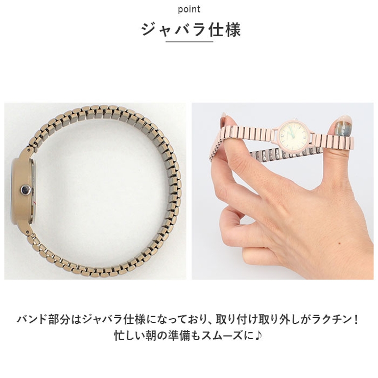 ジャバラウォッチ