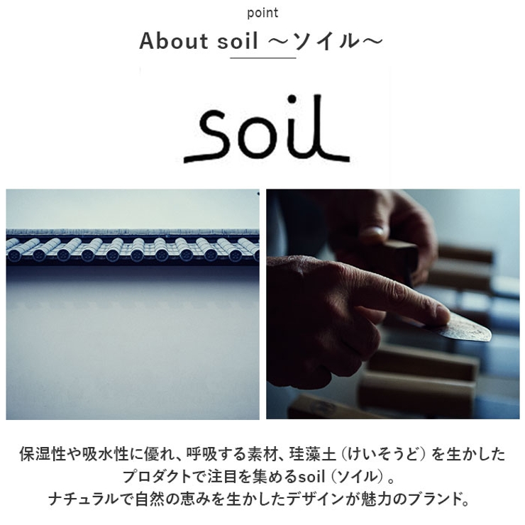 soil