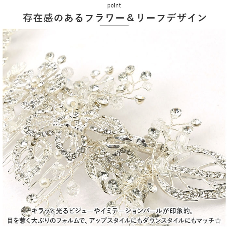 ヘッドドレス