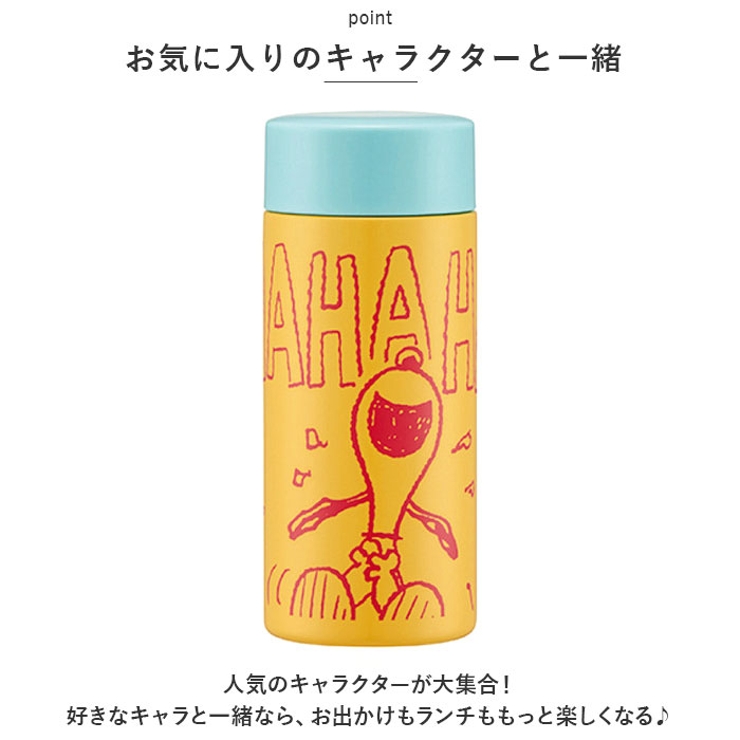 キャラクター 超軽量ボトル 250ml STYL2 | BACKYARD FAMILY | 詳細画像3 