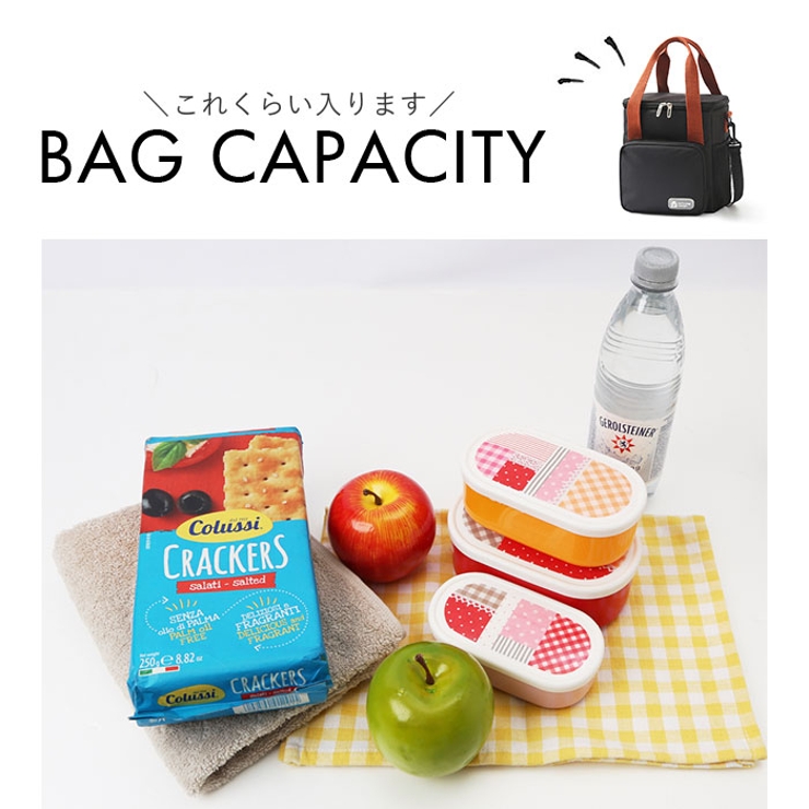 ランチバッグ