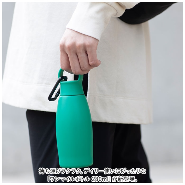 ワンマイルボトル 280ml | BACKYARD FAMILY | 詳細画像2 