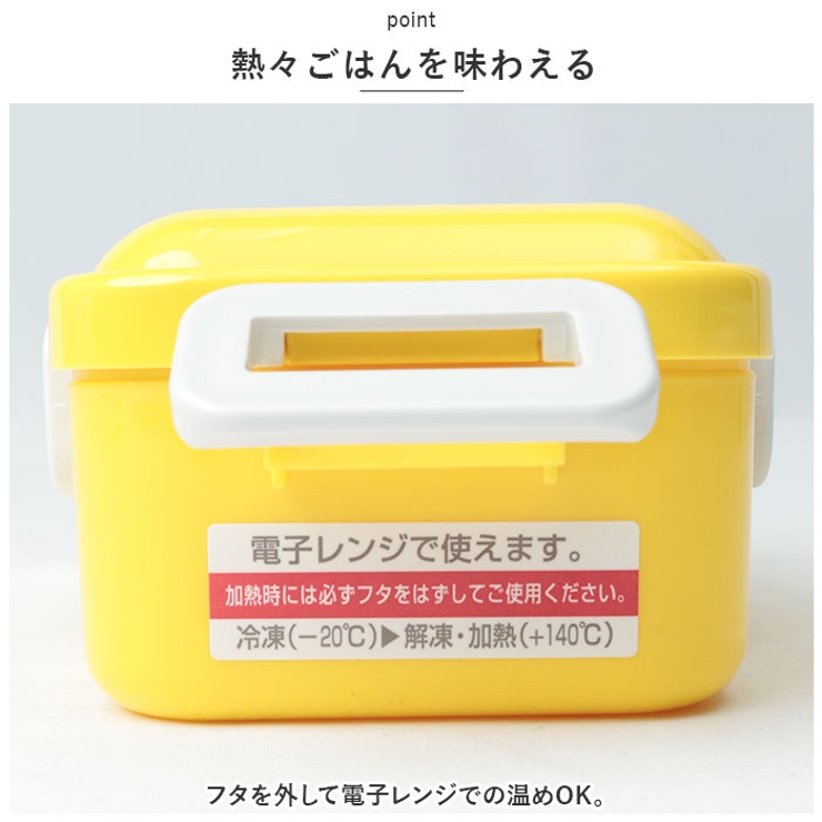 キャラクター 抗菌 ふわっと 弁当箱 PFLB6AG[品番：BCYW0023274