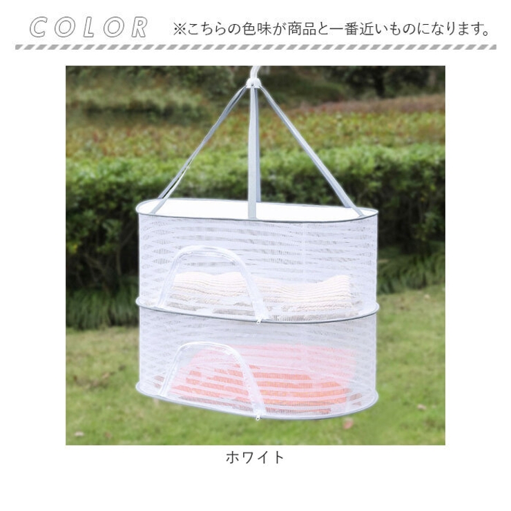 平干しネット ネットハンガー 二段 yknh40602[品番:BCYW0024078 平干しネット ネットハンガー 二段 yknh40602[品番:BCYW0024078