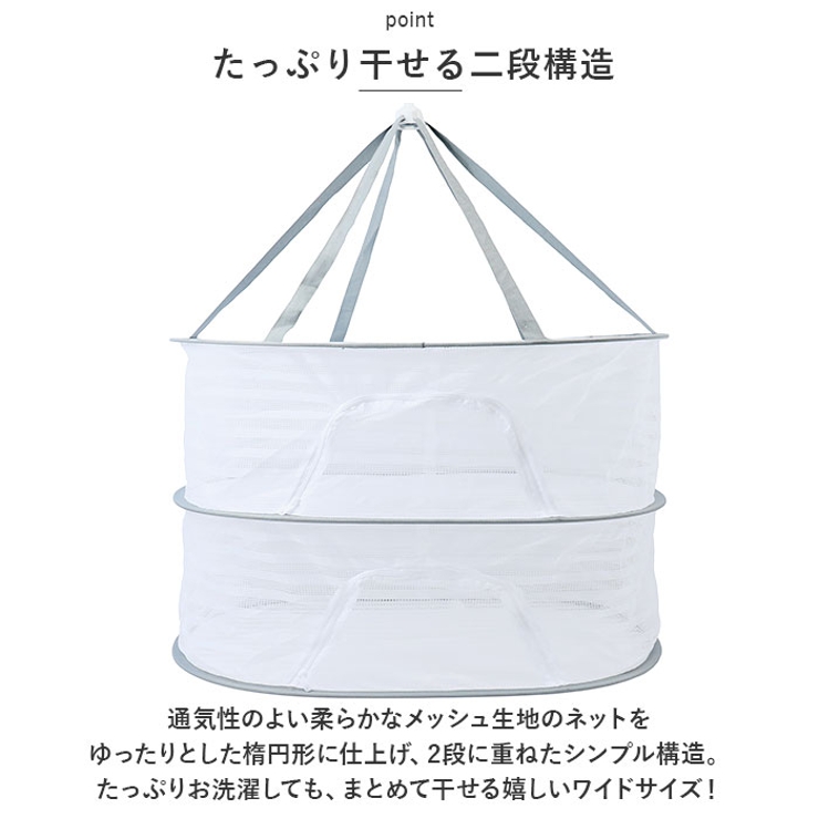 平干しネット